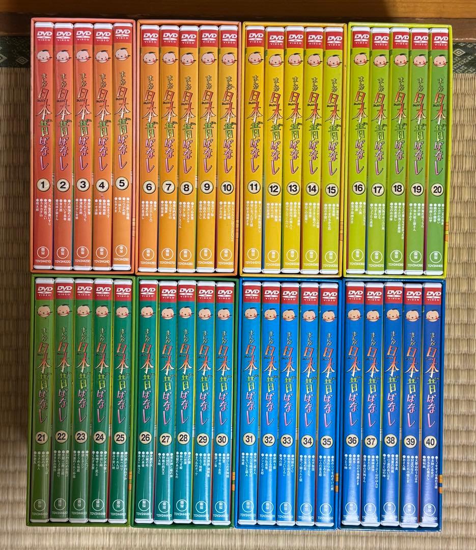 よつば！まんが日本昔ばなし DVDボックス 第1集〜第8集