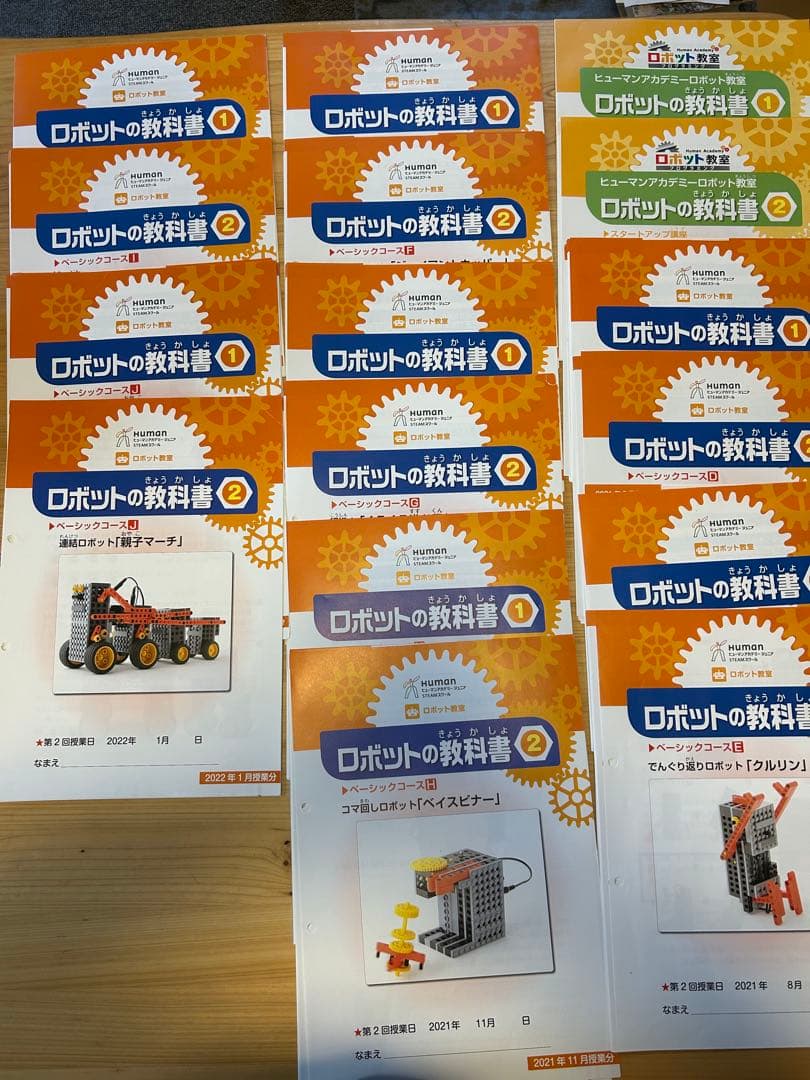 ヒューマンアカデミー　ロボット教材