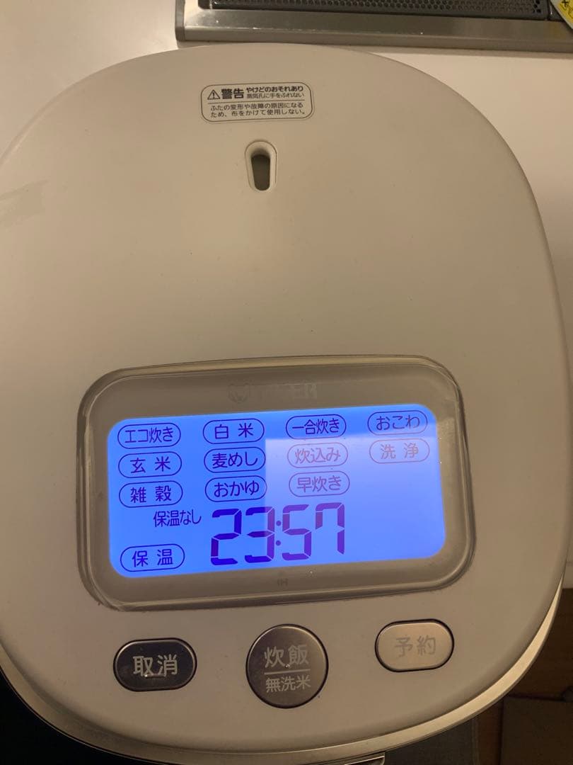 パパ　タイガー圧力IH炊飯ジャー　JPL-A100 ホワイトご褒美炊き