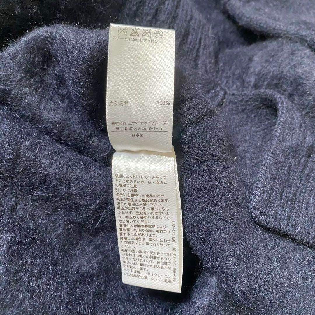 希少◆ドゥロワー カシミヤファーニット【F】ネイビー【定価7.5万】日本製