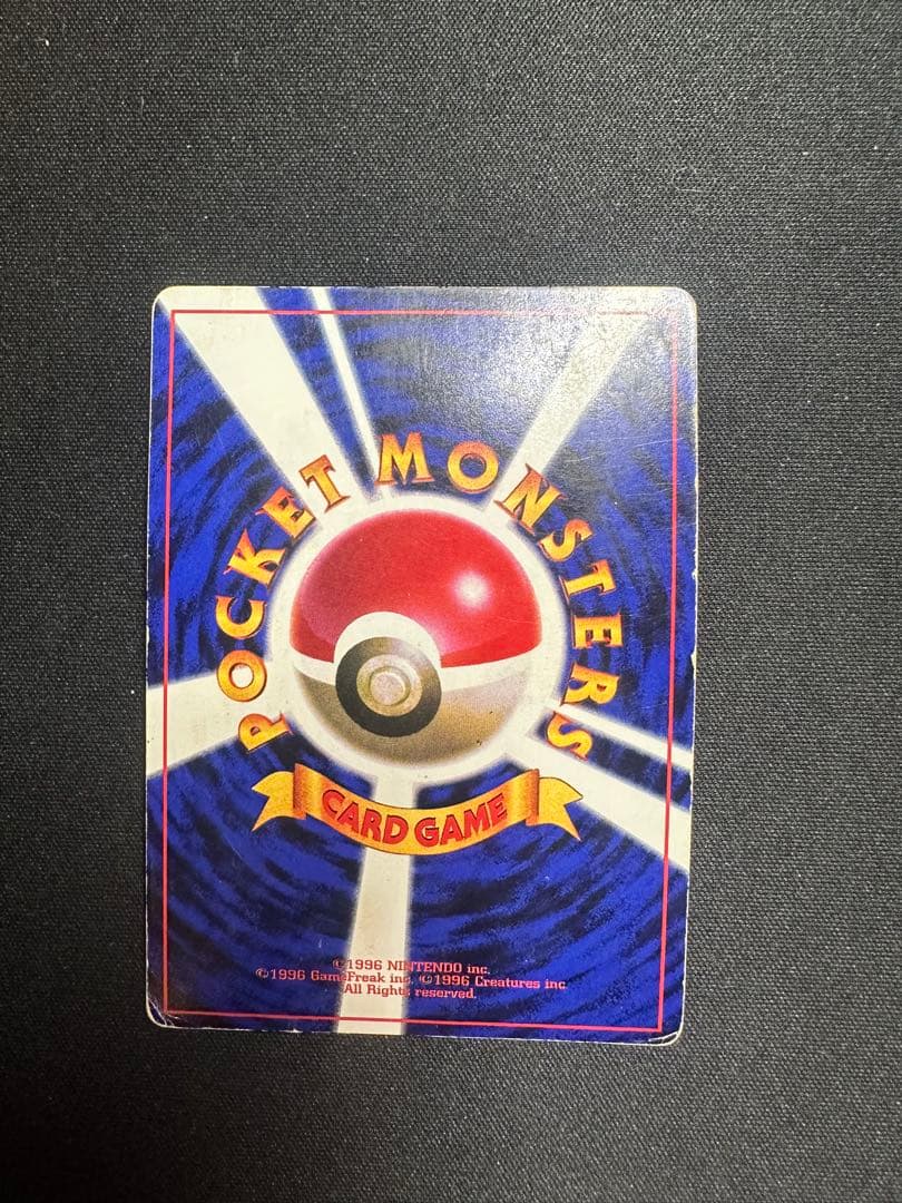 ポケモンカード ピカチュウ 旧裏 光沢あり コロコロ ken sugimori