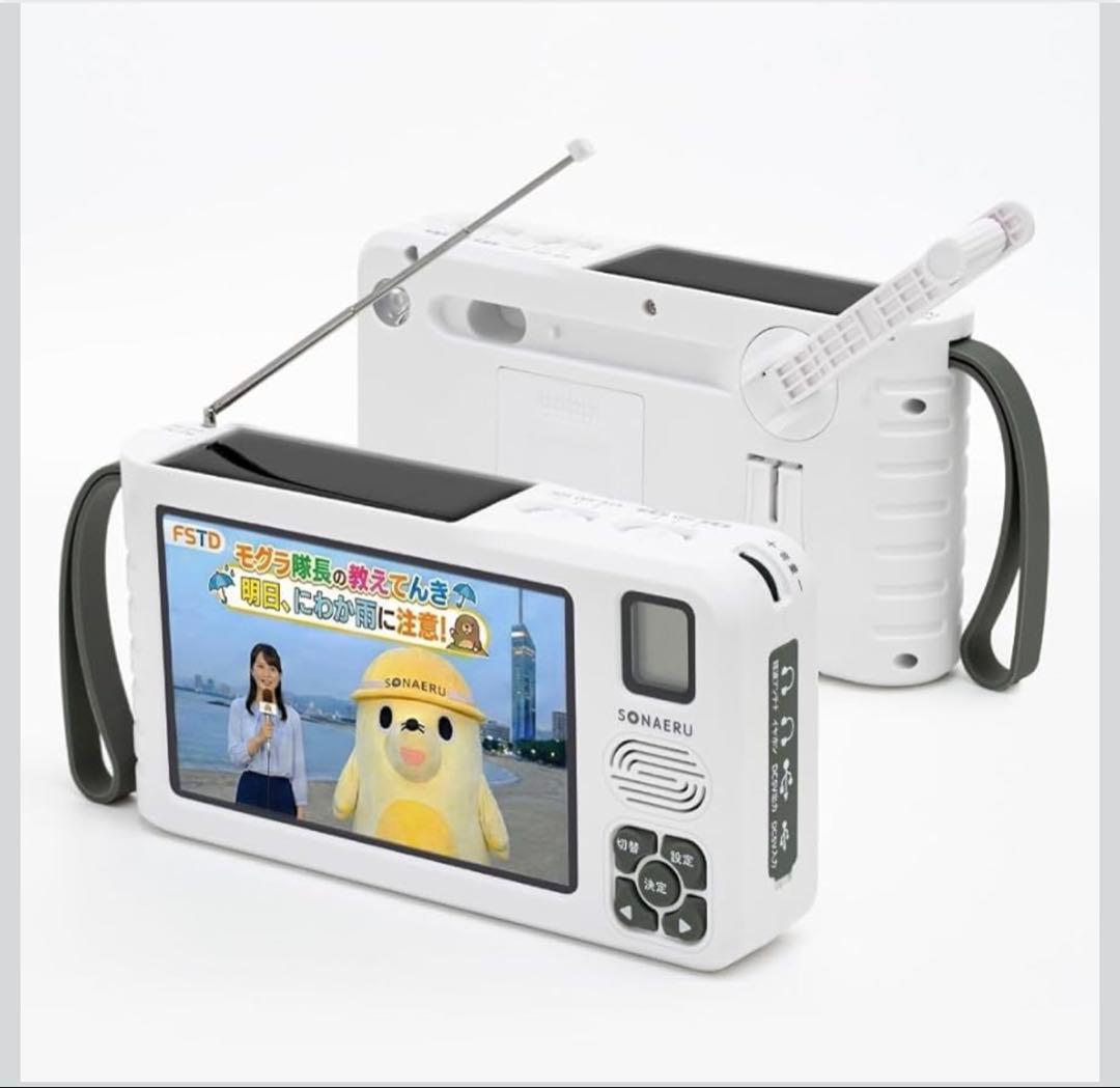 ソナエル ポータブルテレビ 7機能