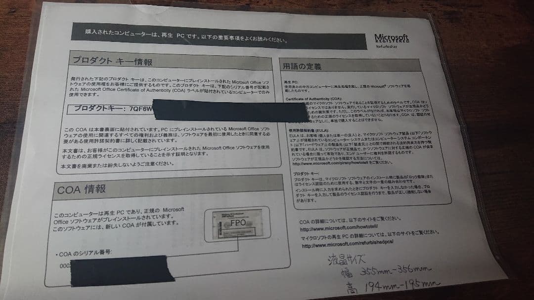 NEC ノートPC 収納バッグ付