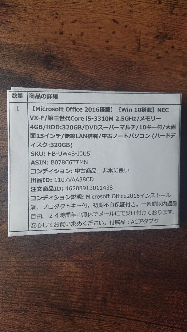 NEC ノートPC 収納バッグ付