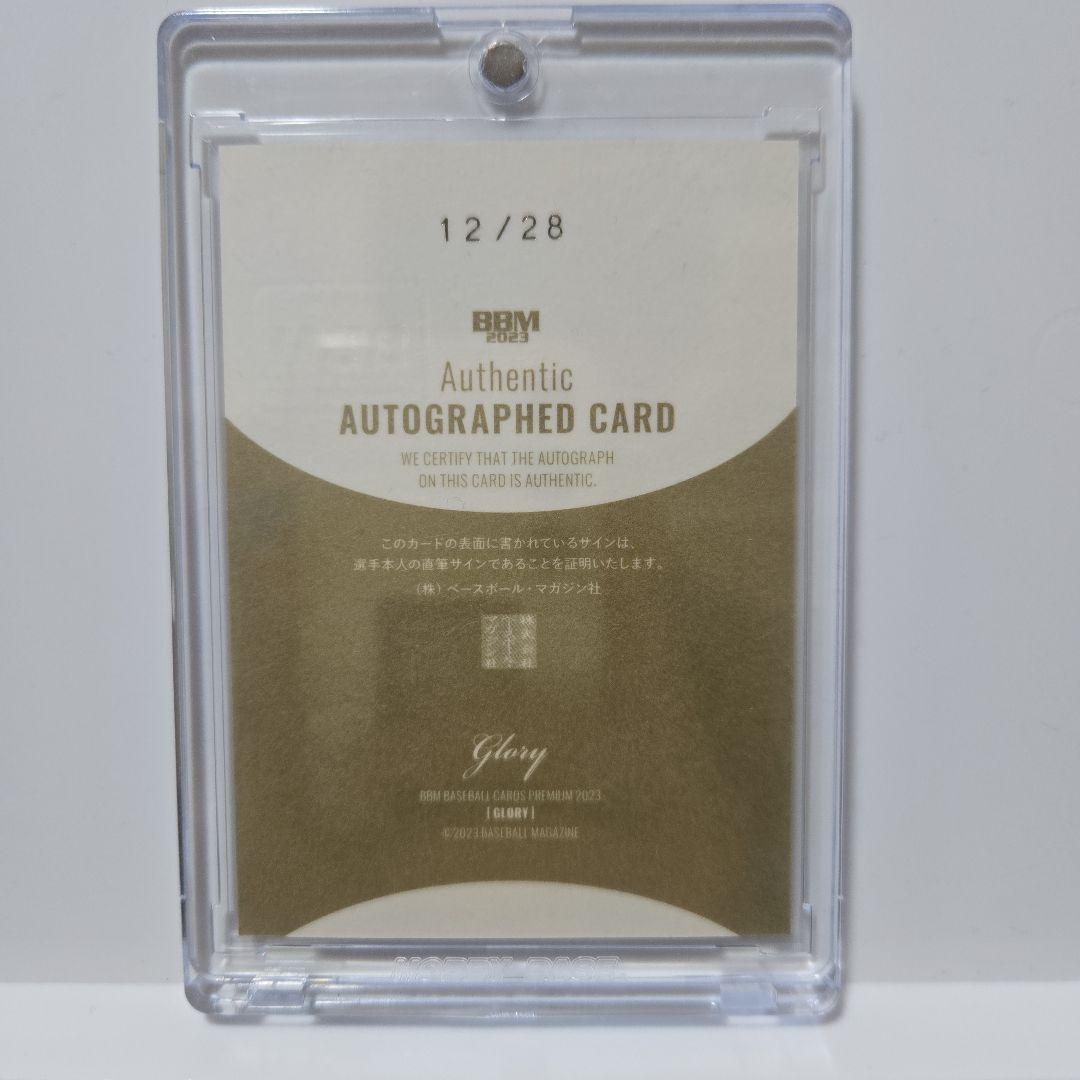 2023 BBM GLORY 中日ドラゴンズ 石川昂弥 直筆サインカード
