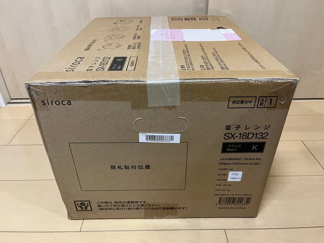 【新品未使用】電子レンジ siroca シロカ SX-18D132 箱・説明書付