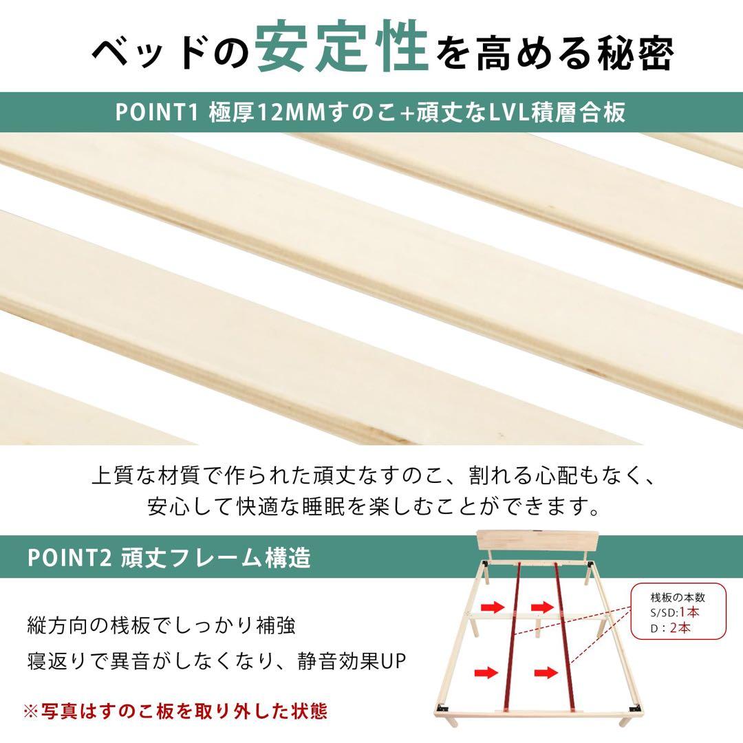 ベッド ベッドフレーム シングル 宮棚 2口コンセント すのこベッド