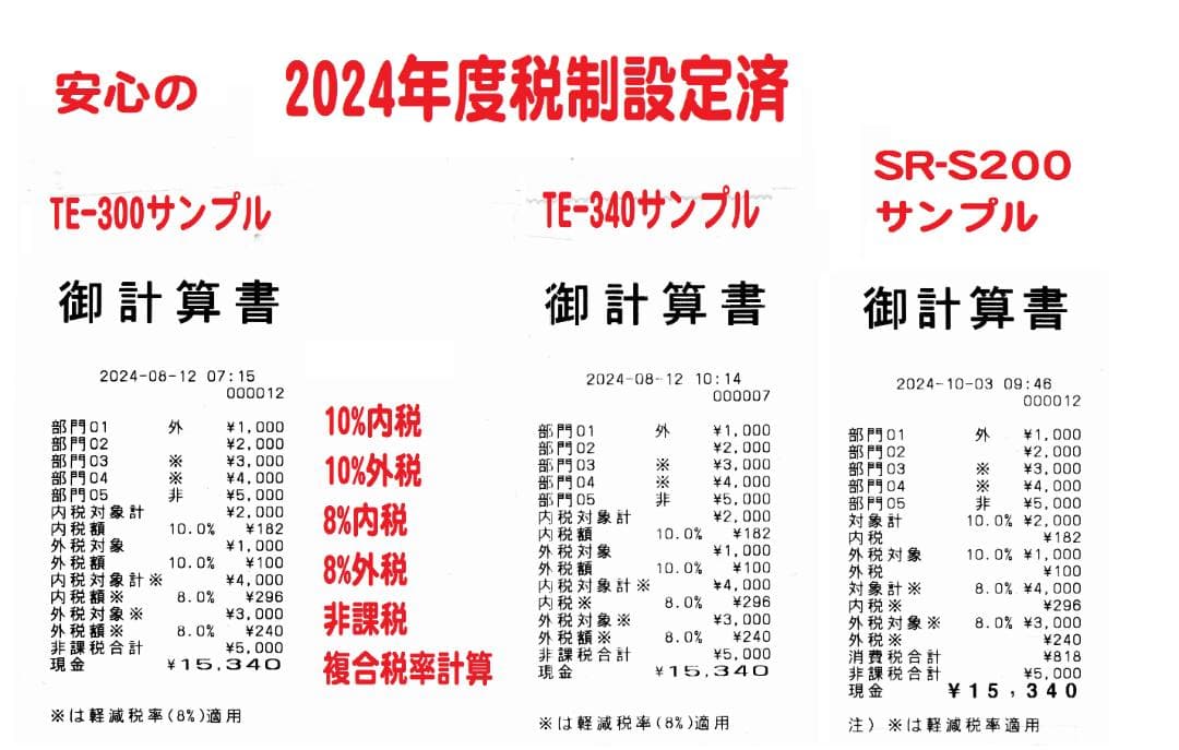 人気の黒1129店名設定無料カシオ１０部門TE-300 インボイスレジスター