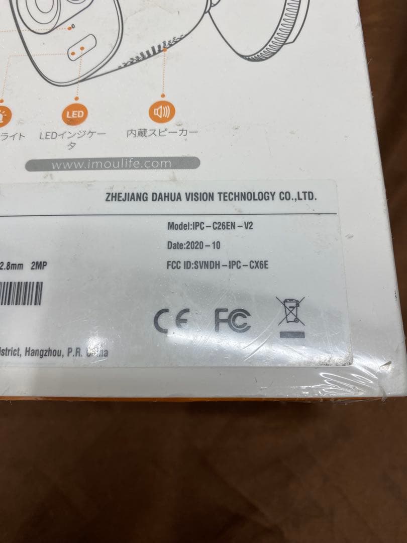 【未使用】Imou 屋外用能動的抑止カメラ 防犯カメラ IPC-C26EN-V2