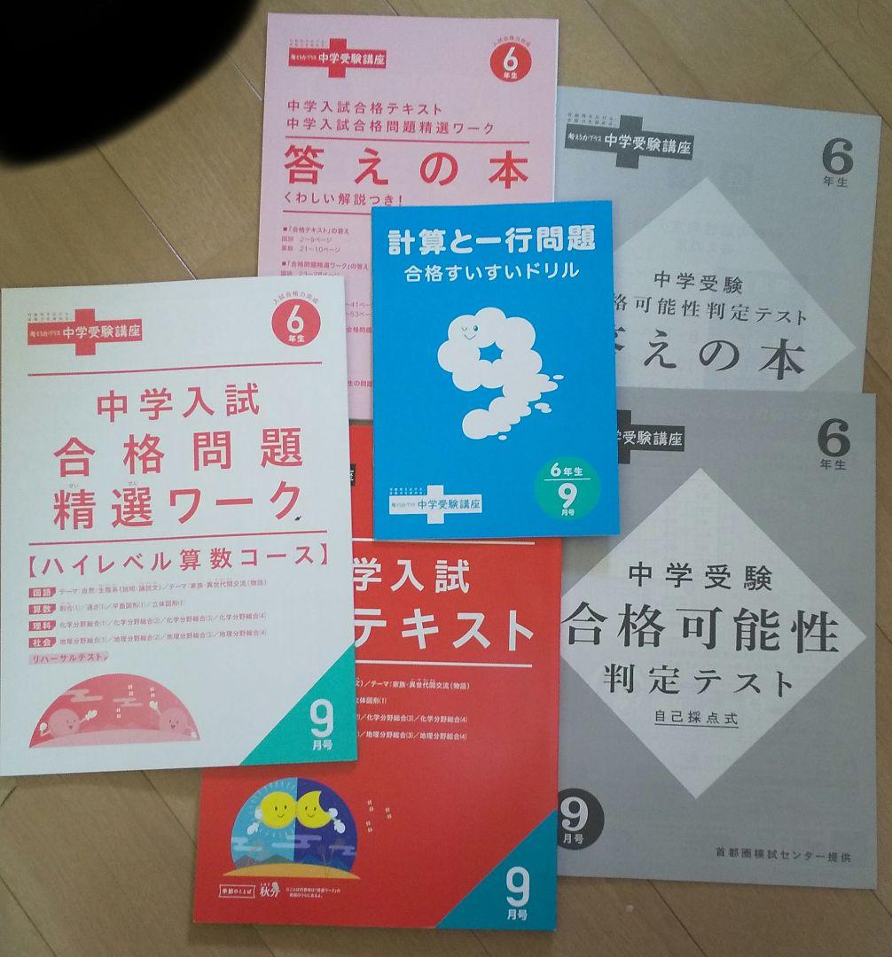 Hana様まとめセット②