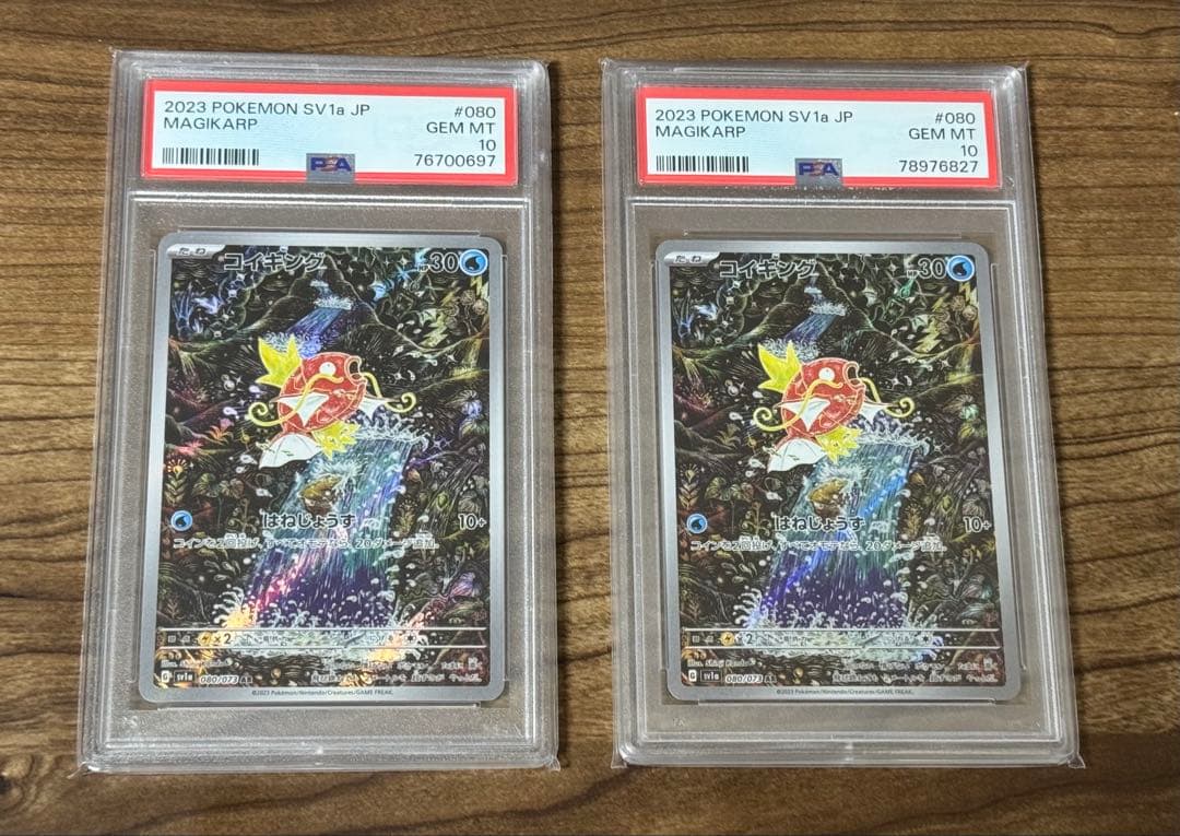 PSA10 コイキング AR 2枚セット ポケカ