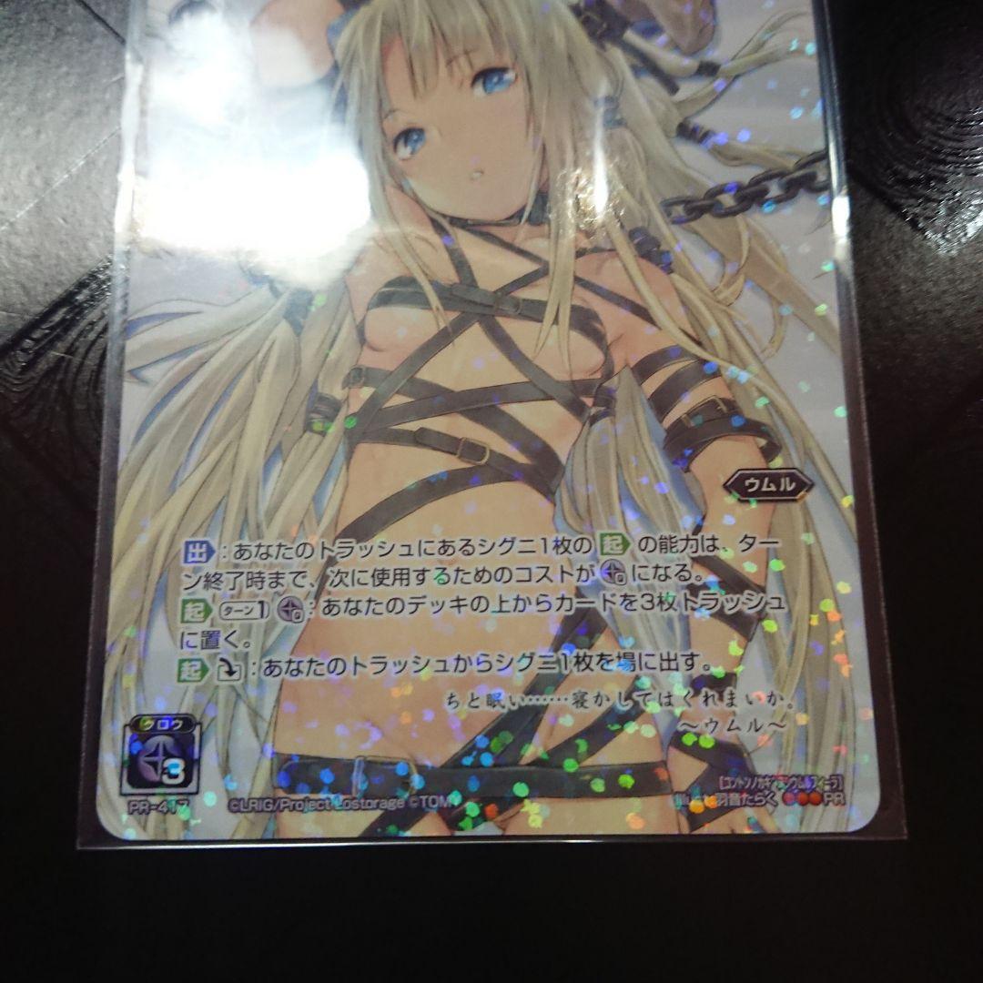 混沌の鍵主 ウムル＝フィーラ PR ウィクロス