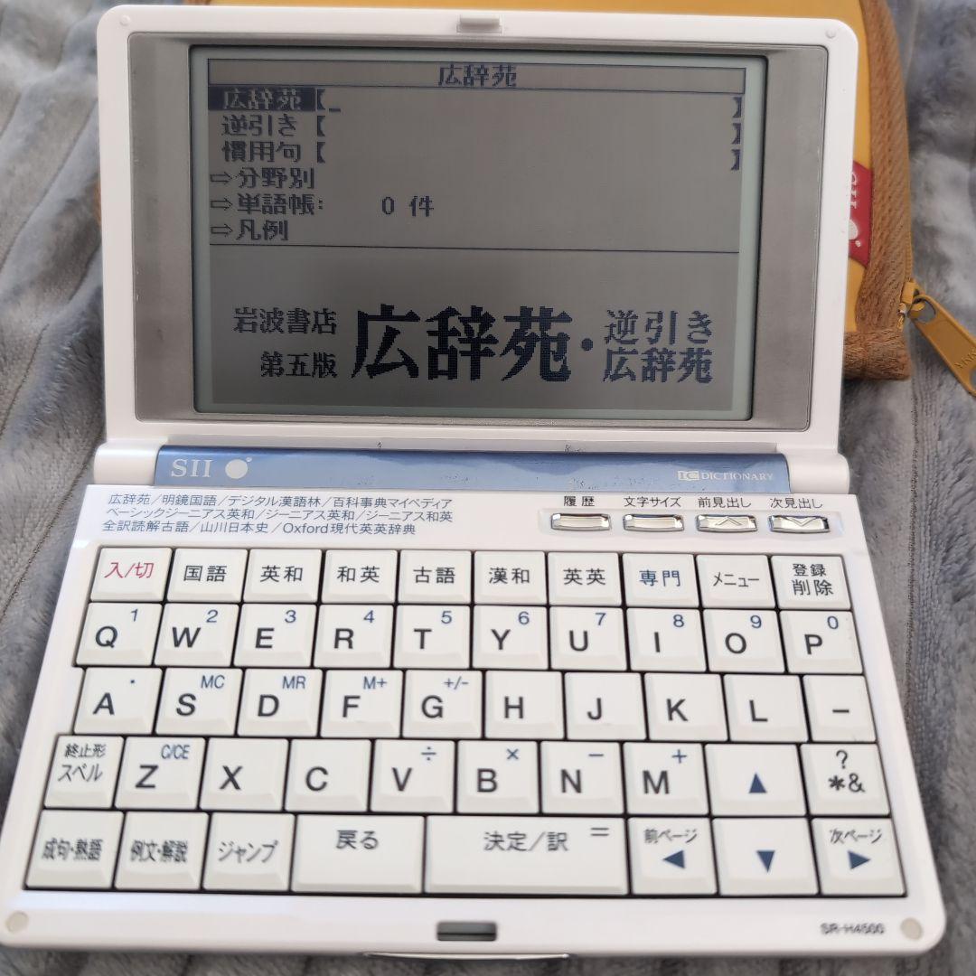 SII SH-16500 電子辞書 ケース付き