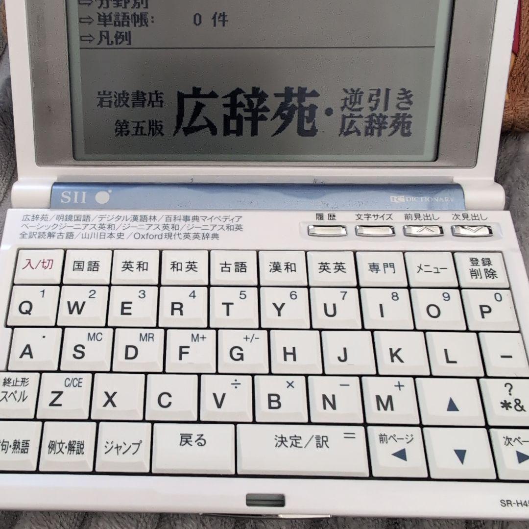 SII SH-16500 電子辞書 ケース付き