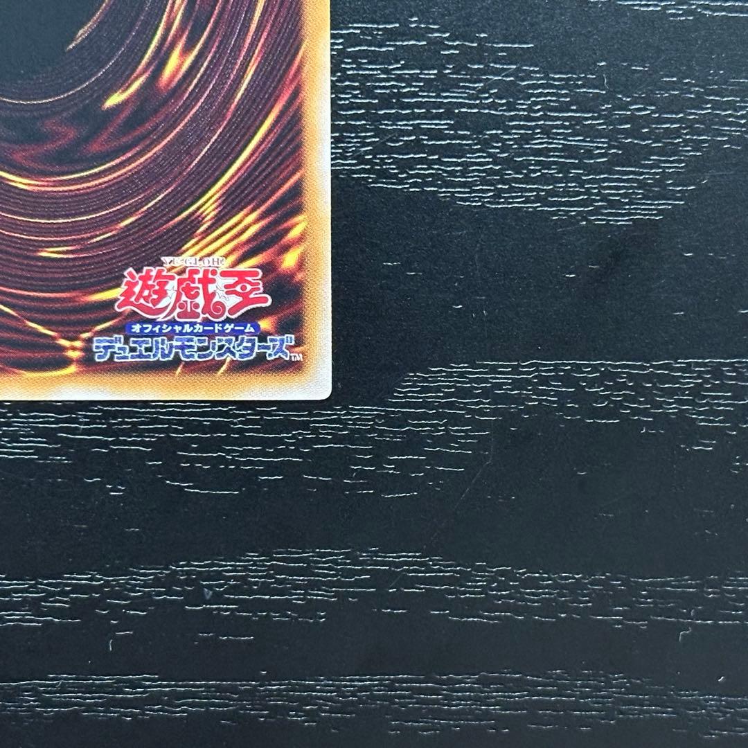 遊戯王 滅びの黒魔術師 プリズマ 五つ目