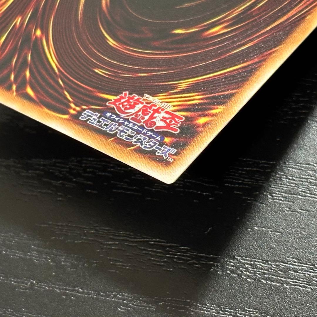 遊戯王 滅びの黒魔術師 プリズマ 五つ目