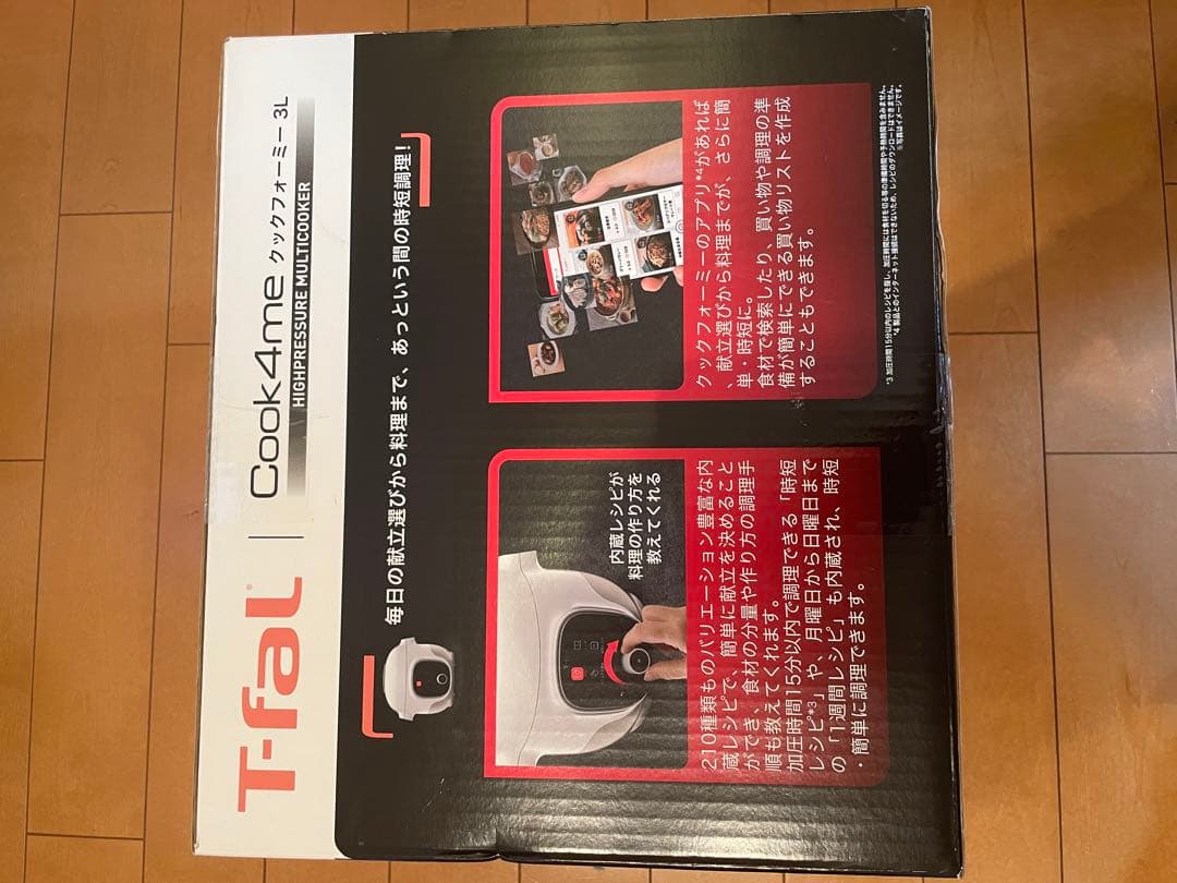 【未開封品】T-fal Cook4me クックフォーミー 3L 電気圧力鍋