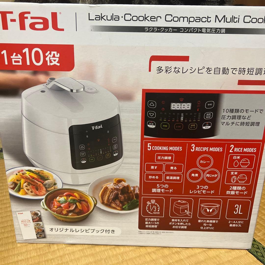 未開封品 T-fal 電気圧力鍋 3L 5つの調理モード