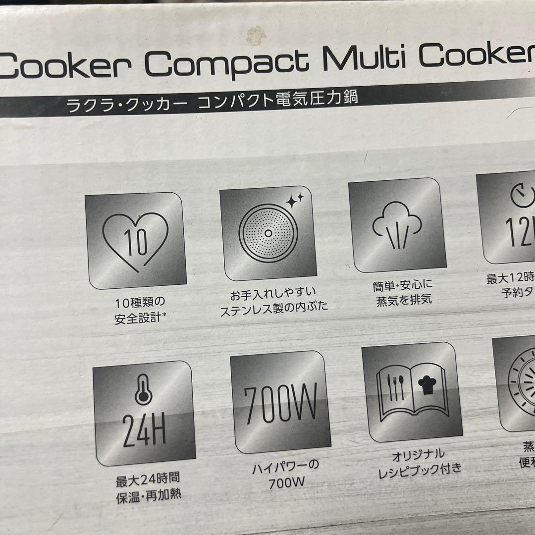 未開封品 T-fal 電気圧力鍋 3L 5つの調理モード