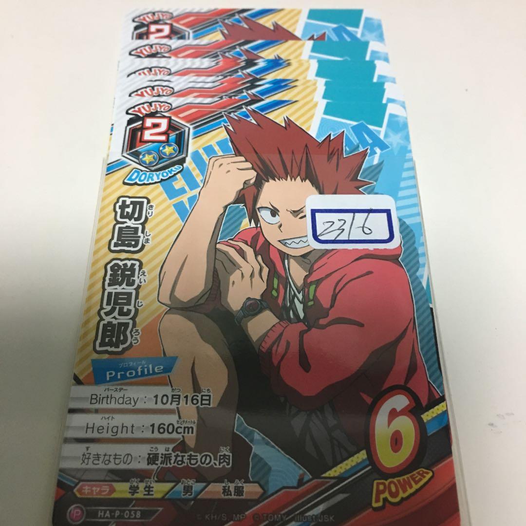 ヒロアカ TCG 切島 鋭児郎 プロモ  一枚300円
