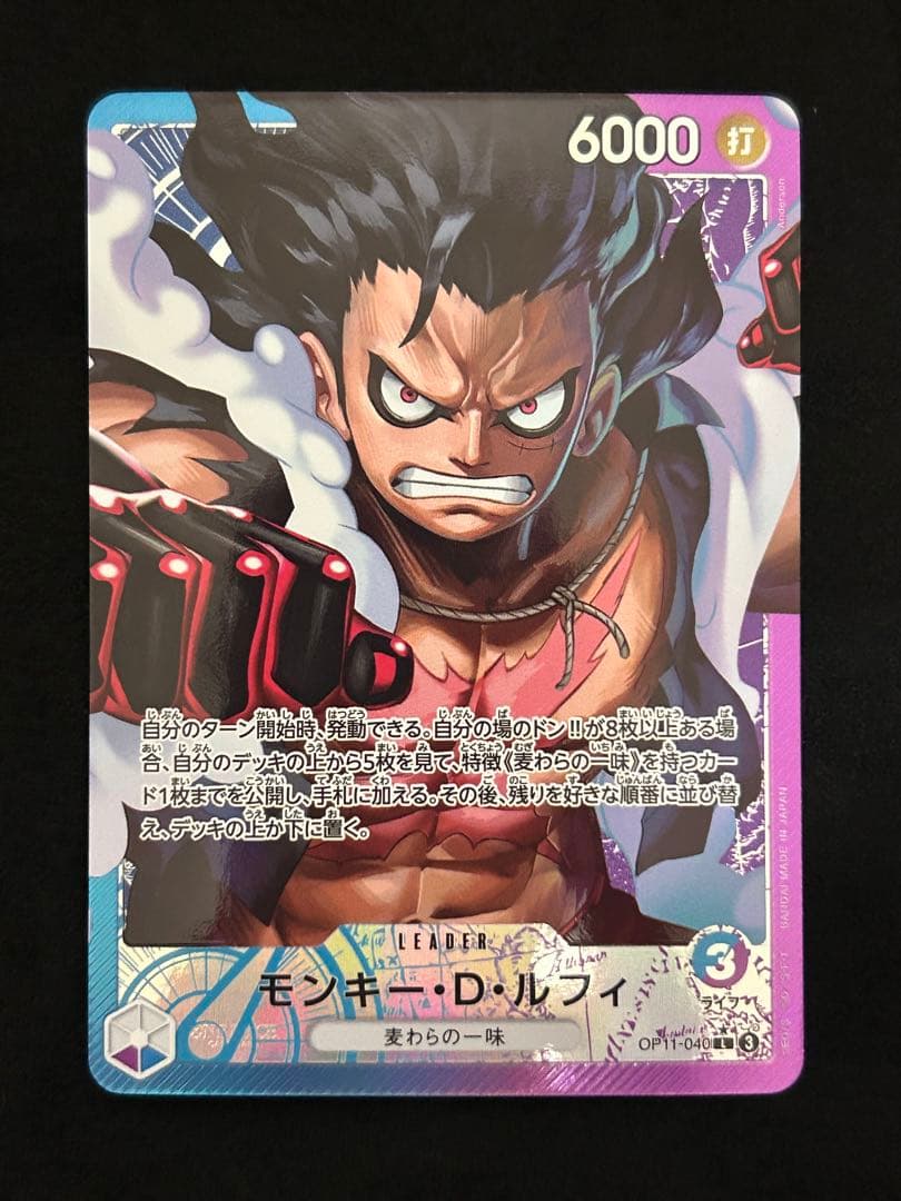 ニカ　ルフィ　リーパラ　OP05-060 OP11-040 OP09-061