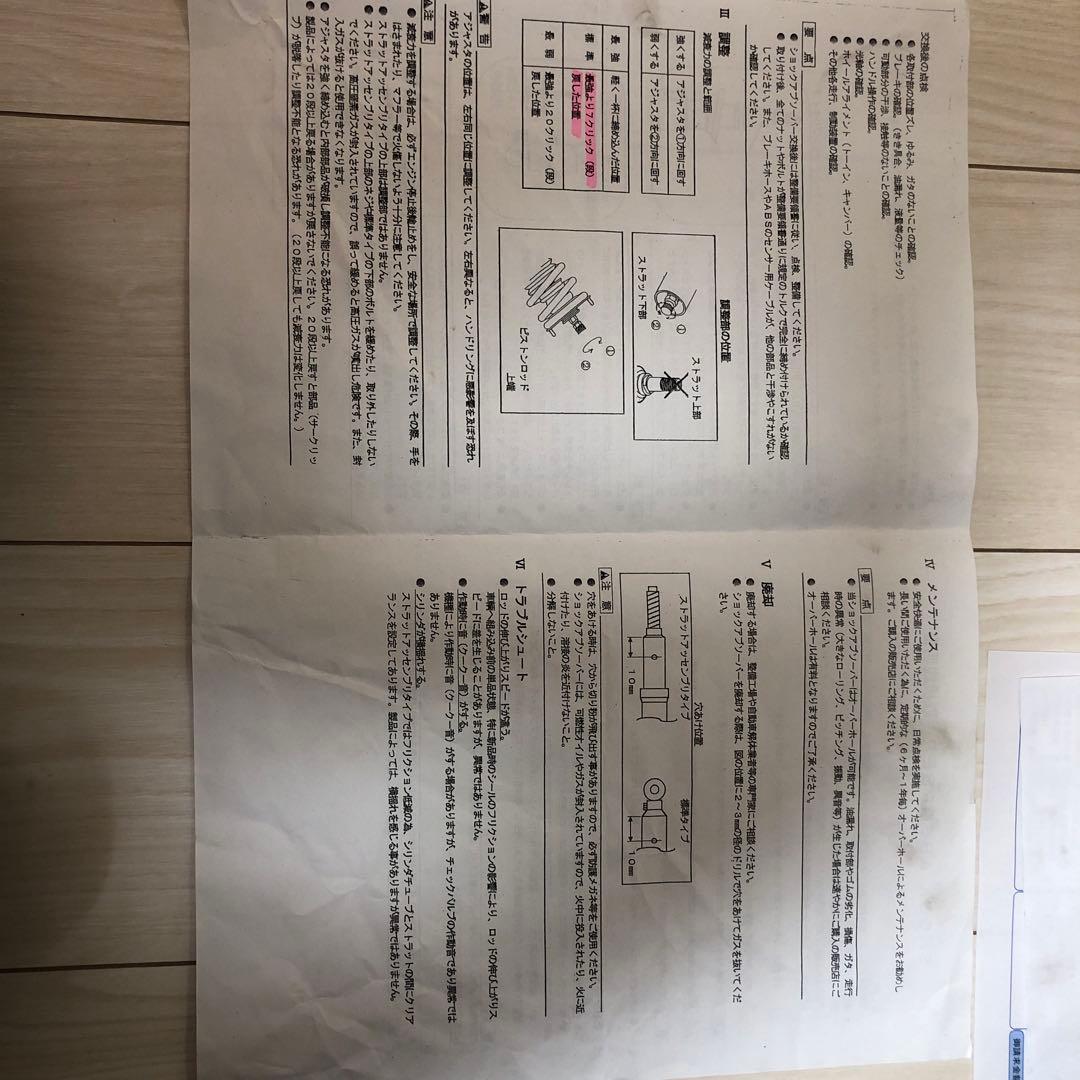 v98wパジェロ　サンライズマッキー特注ショックアブソーバー 4本セット 日本製