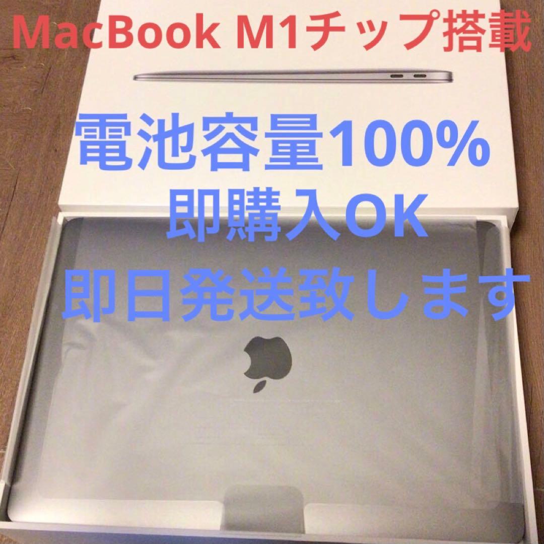 MacBookAir 8GB 256GB スペースグレー