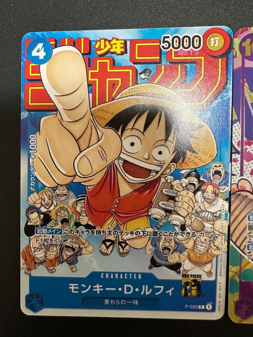 ワンピース トレーディングカード ルフィ セット2枚