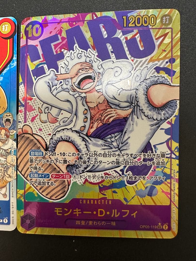 ワンピース トレーディングカード ルフィ セット2枚