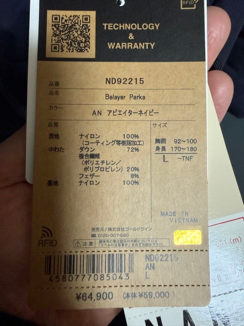 今年のモデルは定価77,000円　ノースフェイス　ビレイヤーパーカ　ネイビー　L