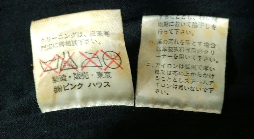 PINK HOUSE（ピンクハウス）ビンテージスタジアムジャンパー 限定コラボ