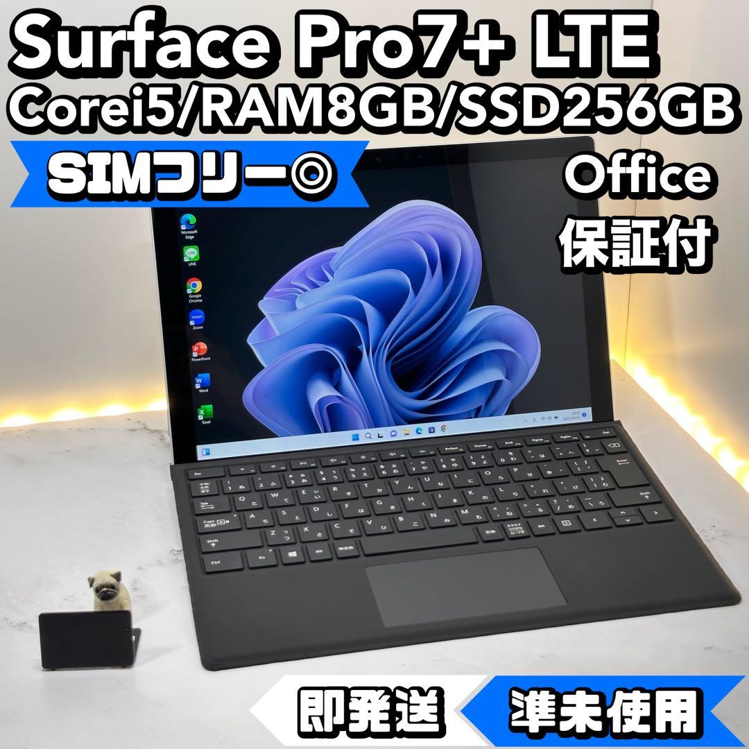 【準未使用】　Surface Pro7+ LTE i5/8/256 Office