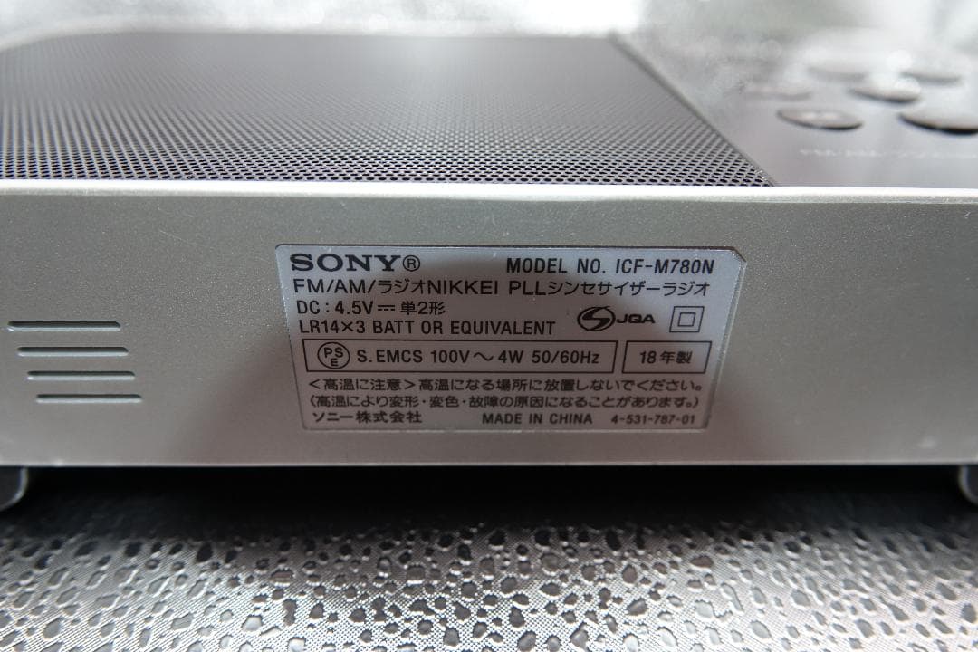 SONY FM AM シンセサイザーラジオ　 ICF-M780N