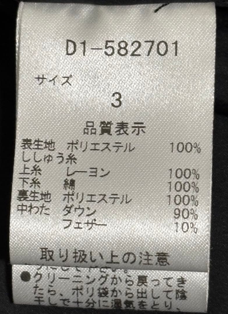 【かず】DWD ダウンベスト＆トミーニット