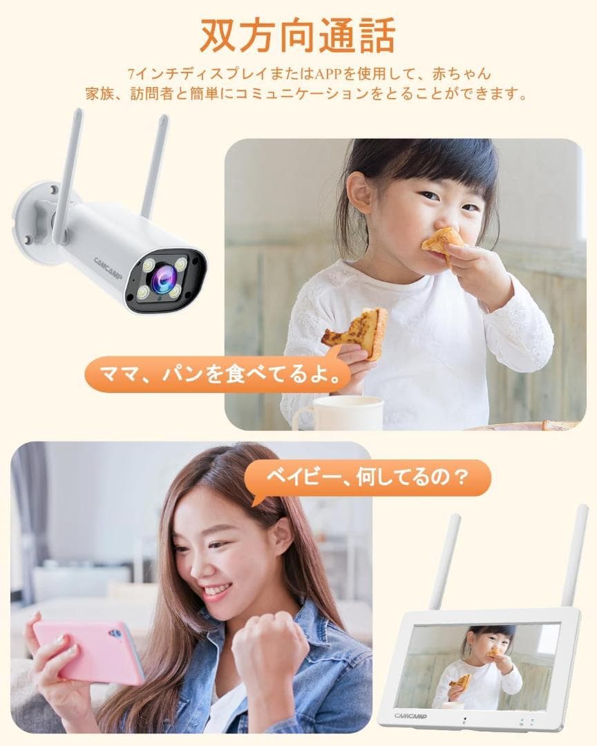 防犯カメラ 屋外 ２台セット 夜間 録画機能付き工事不要 発光威嚇 モニタ一