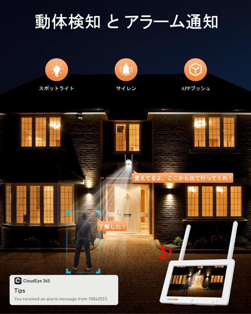 防犯カメラ 屋外 ２台セット 夜間 録画機能付き工事不要 発光威嚇 モニタ一