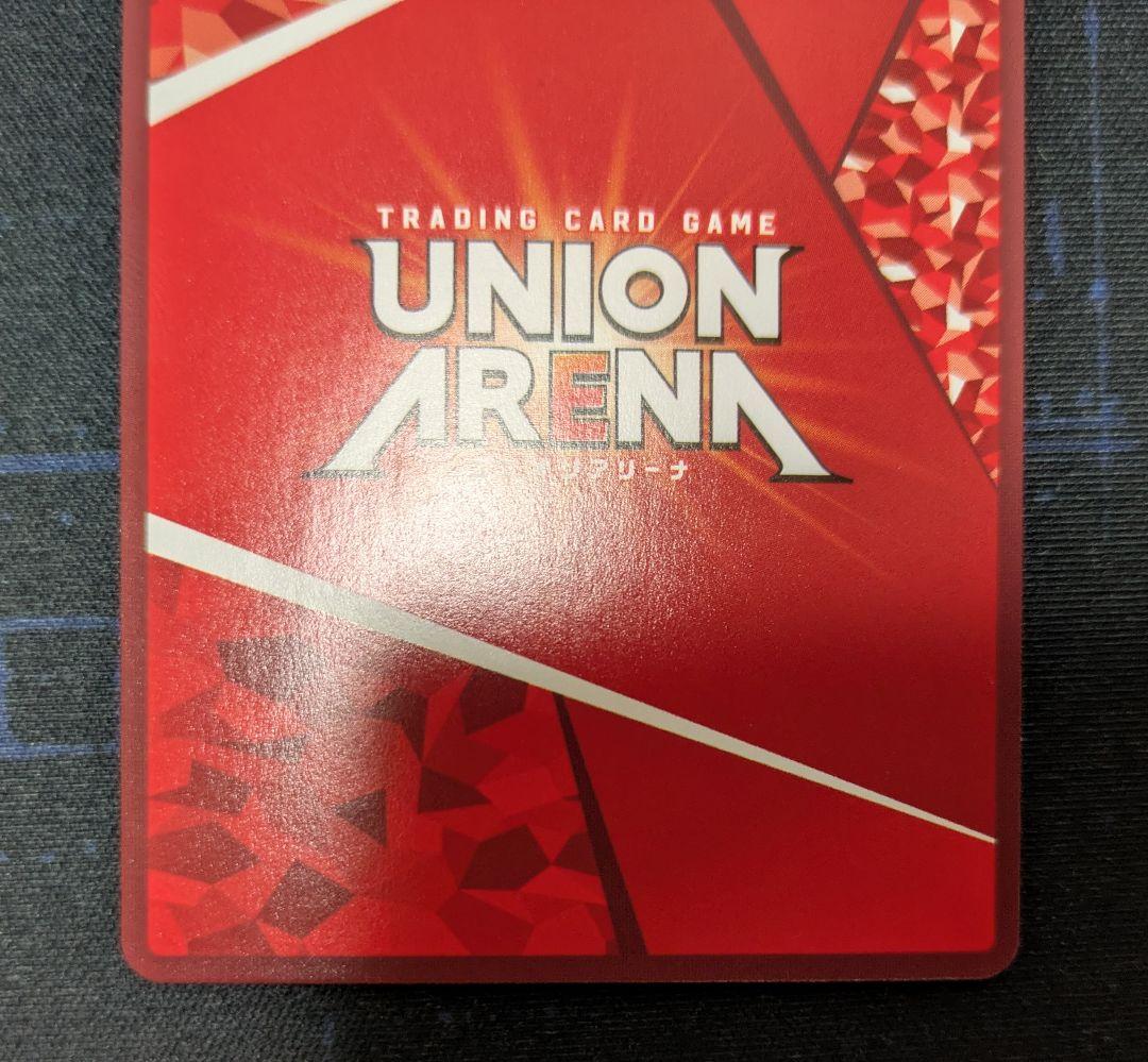 ユニオンアリーナ チェン SR 星2 パラレル