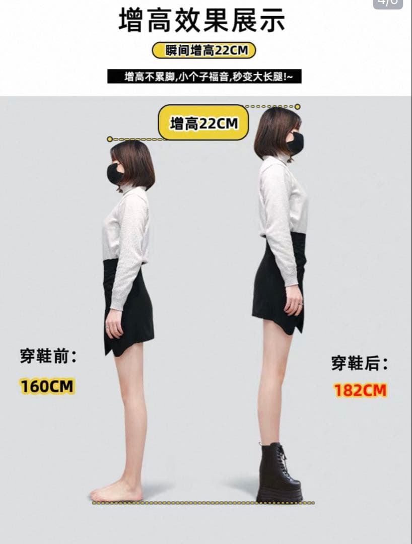 シークレットブーツ