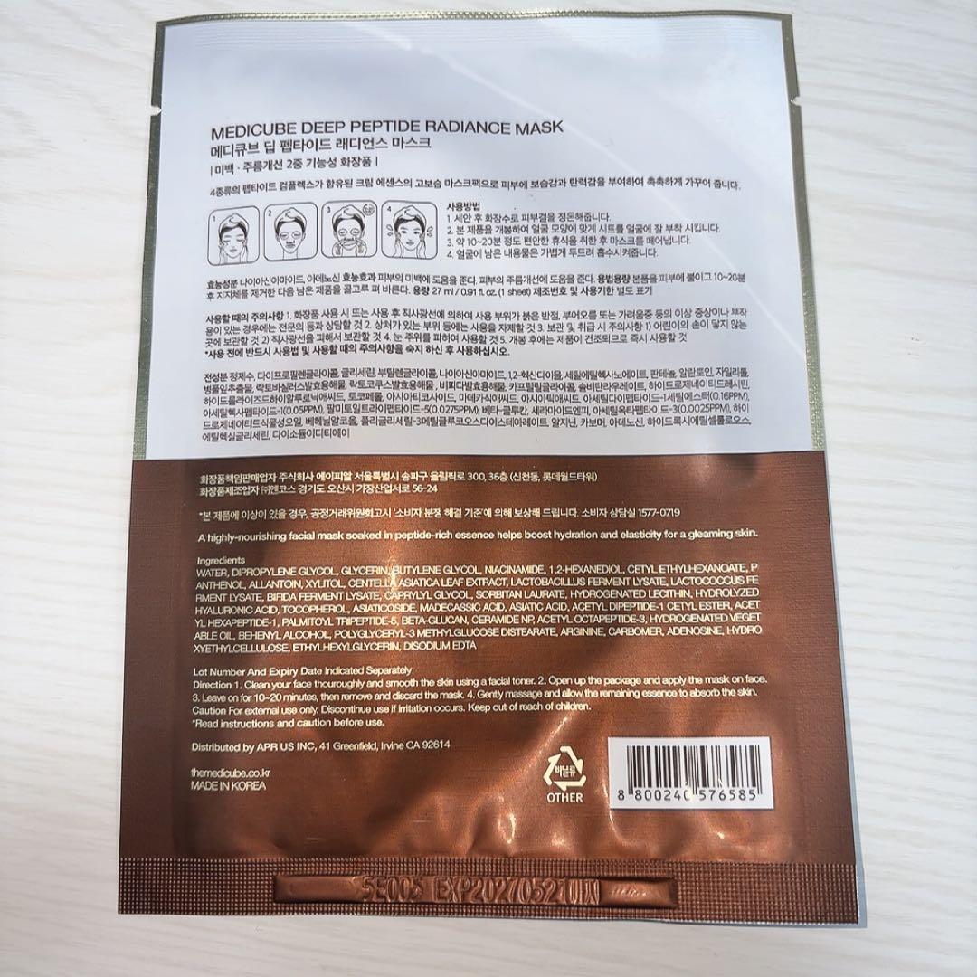 medicube 美顔器 ブースタープロ　説明書　パック付き