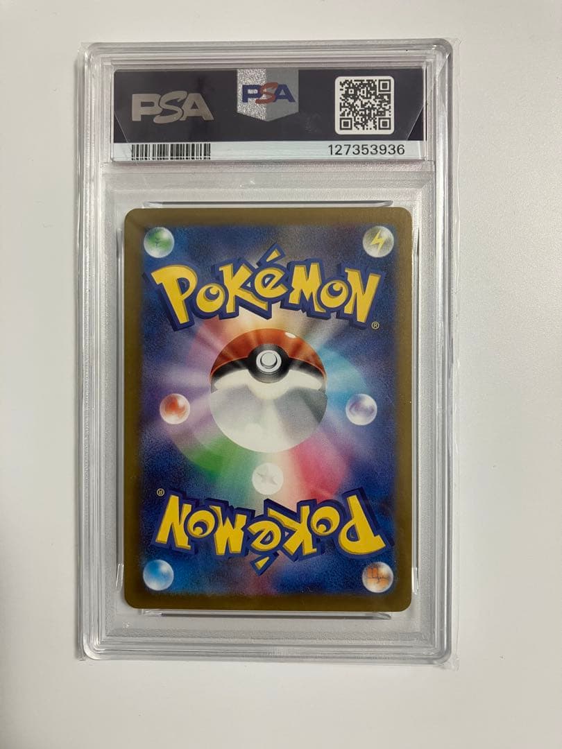 ピカチュウ マクドナルド プロモ PSA10