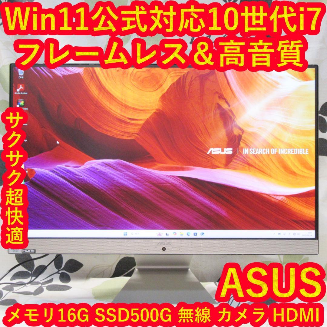 Win11公式対応10世代i7/メ16G/高速SSD/カメラ/フレームレス/無線