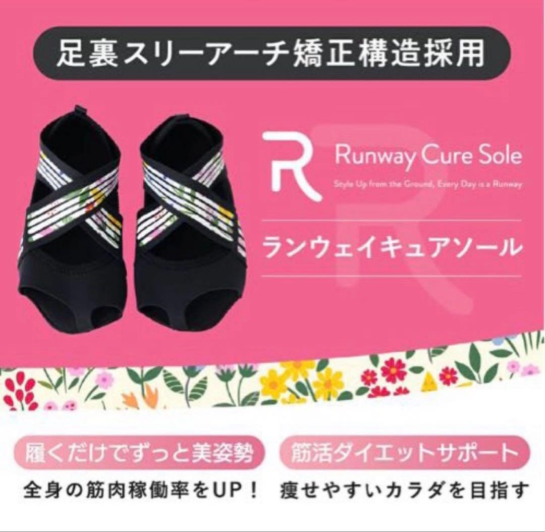 【新品】Runway Cure Sole 着圧ソックス Ｌサイズ　2セ