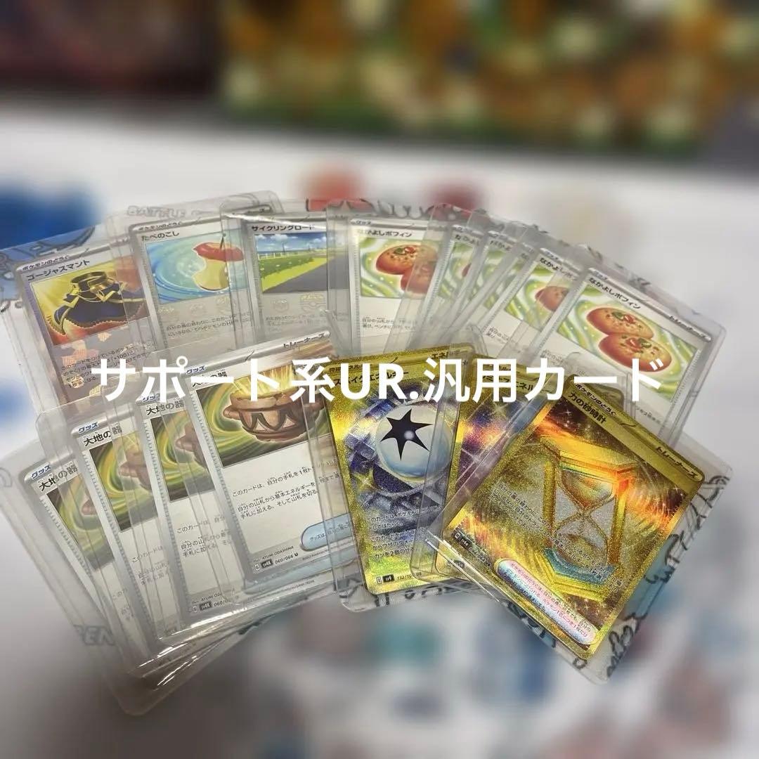 ポケカ引退品　サプライなど多数あり