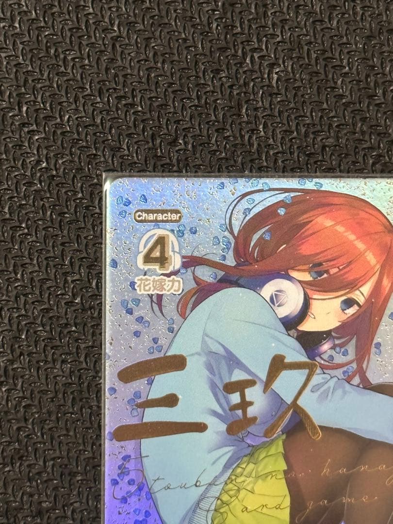 五等分の花嫁カードゲーム　中野三玖　SDSP