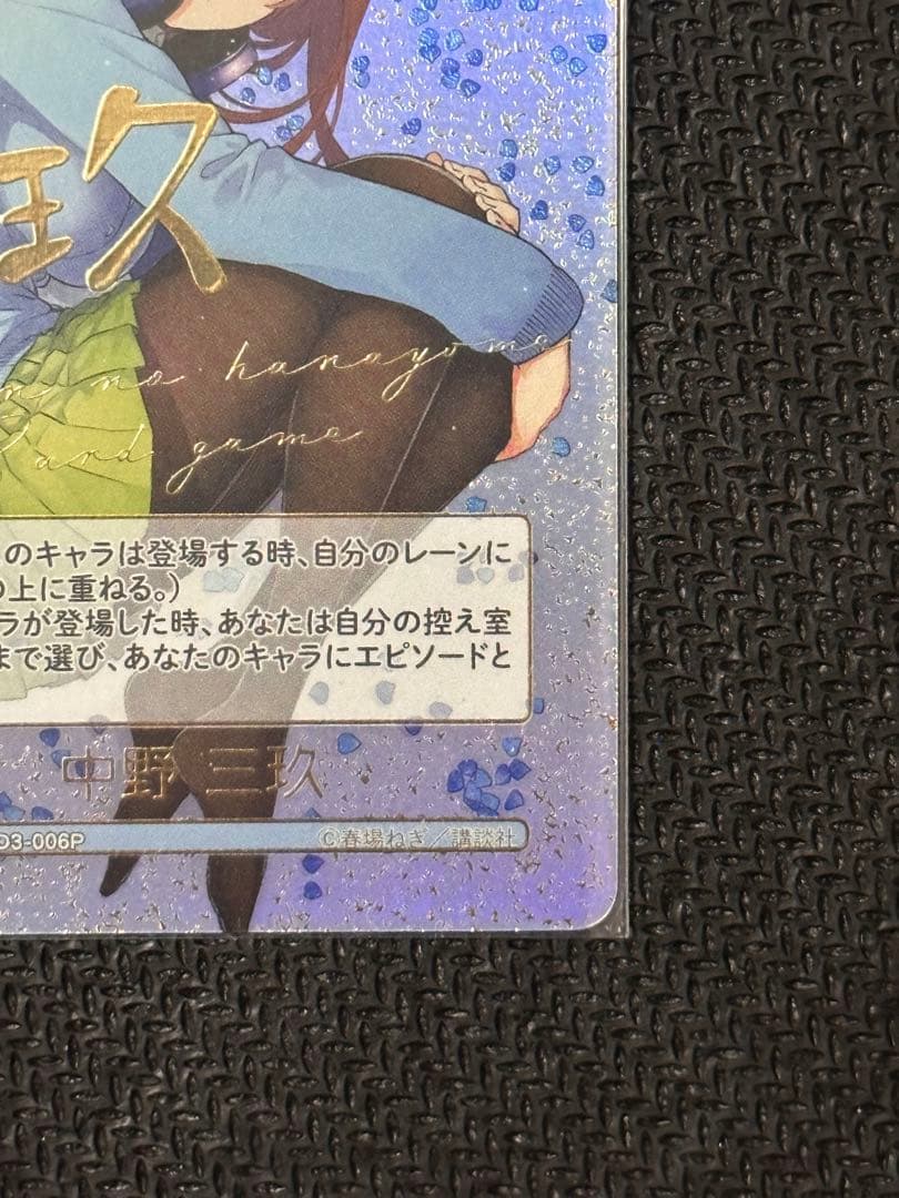 五等分の花嫁カードゲーム　中野三玖　SDSP