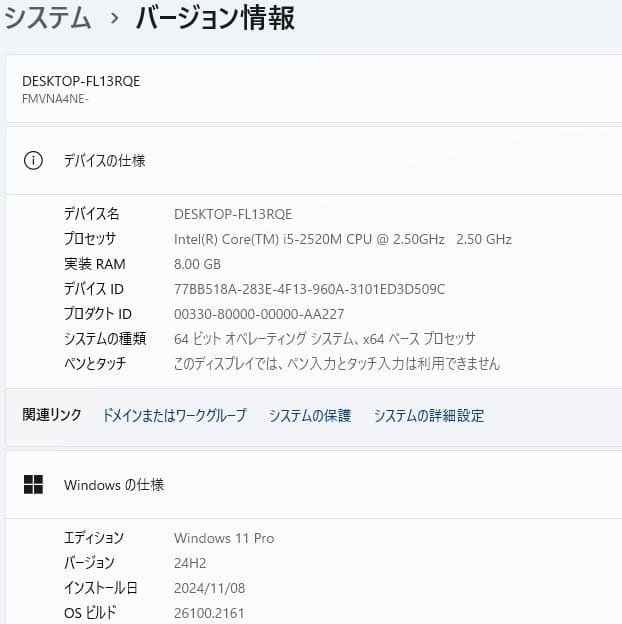 ノートパソコン windows11 オフィス付き core i5 A561/C