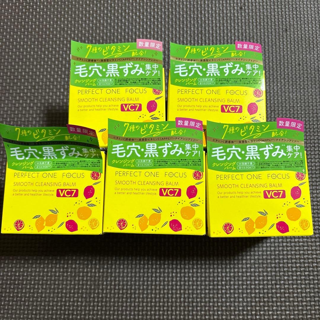 PERFECT ONE FOCUS クレンジングバーム VC7 5個セット
