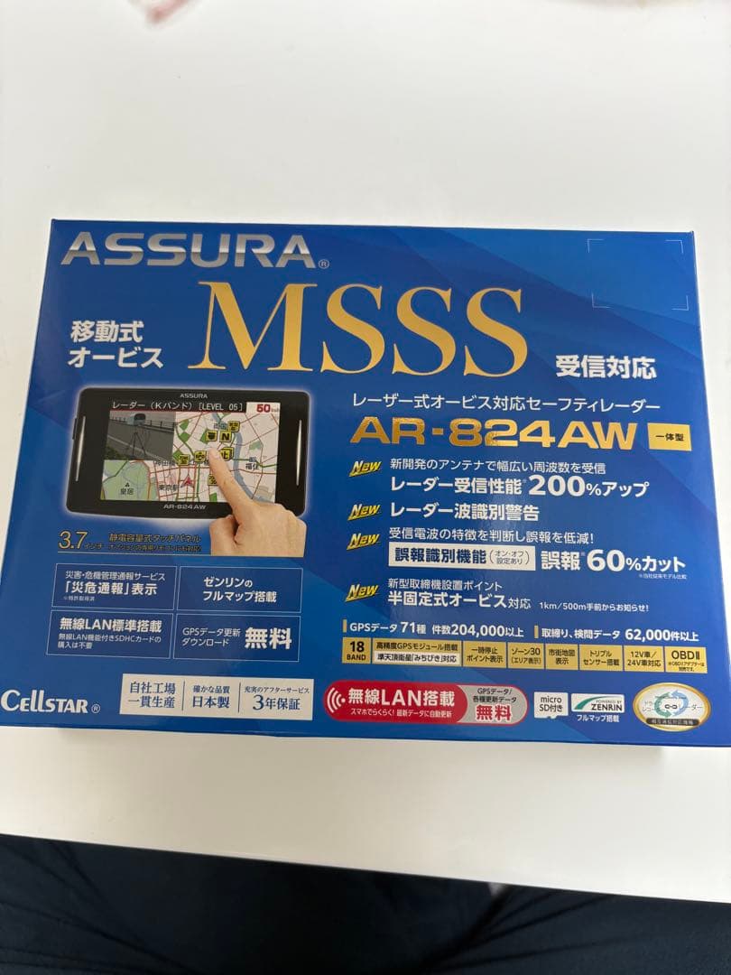 セルスター ASSURA AR-824AW GPSセーフティレーダー本体一式