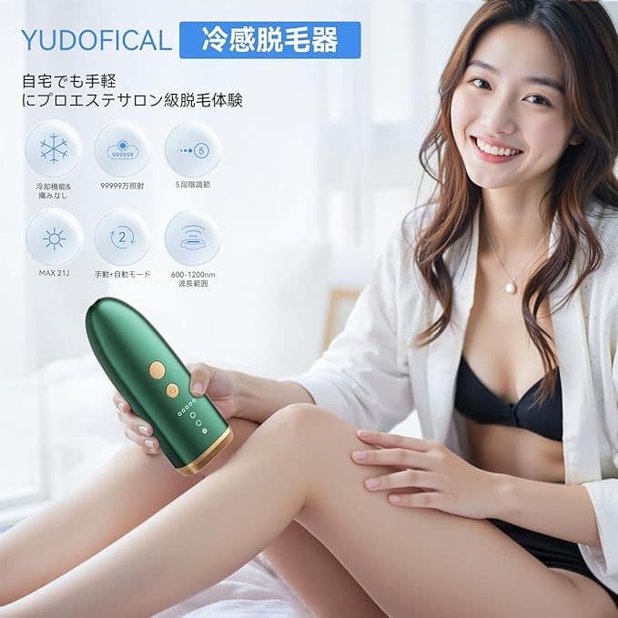 脱毛器 vio家庭用　脱毛器　自動/手動照射モード　全身対応　男女兼用 光美容器