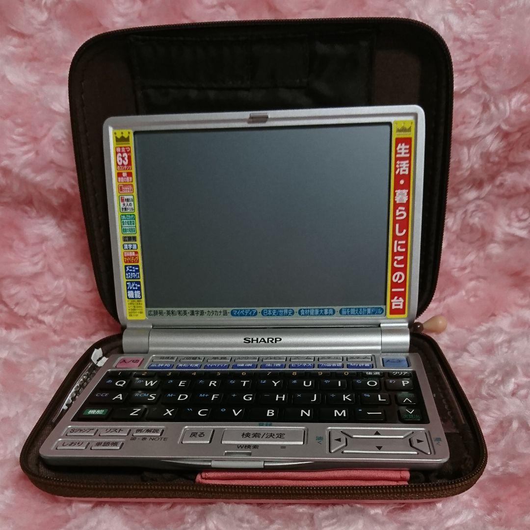 電子辞書 シャープPapyus   pw－9920